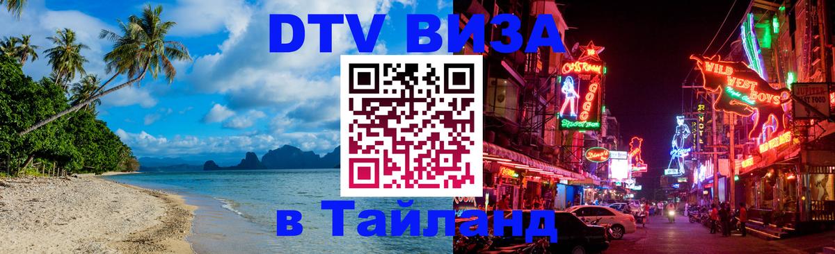 Сколько стоит DTV виза — актуальные цены, оформление даже без документов - Исламабад 