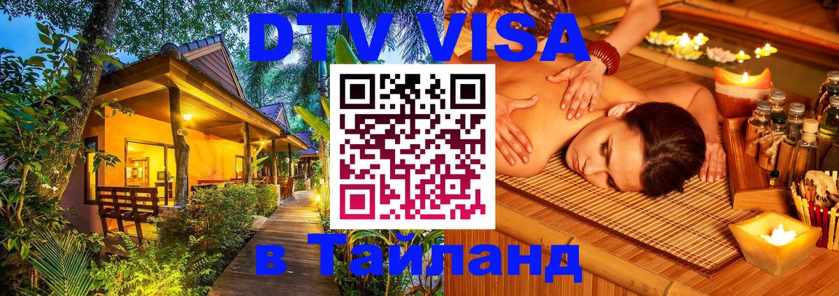 Оформление DTV визы под ключ: стоимость и тарифы, только загранпаспорт - 19.11.2025 